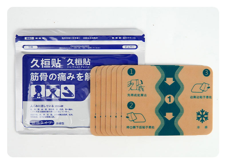 万众期待的久桓贴上市了
